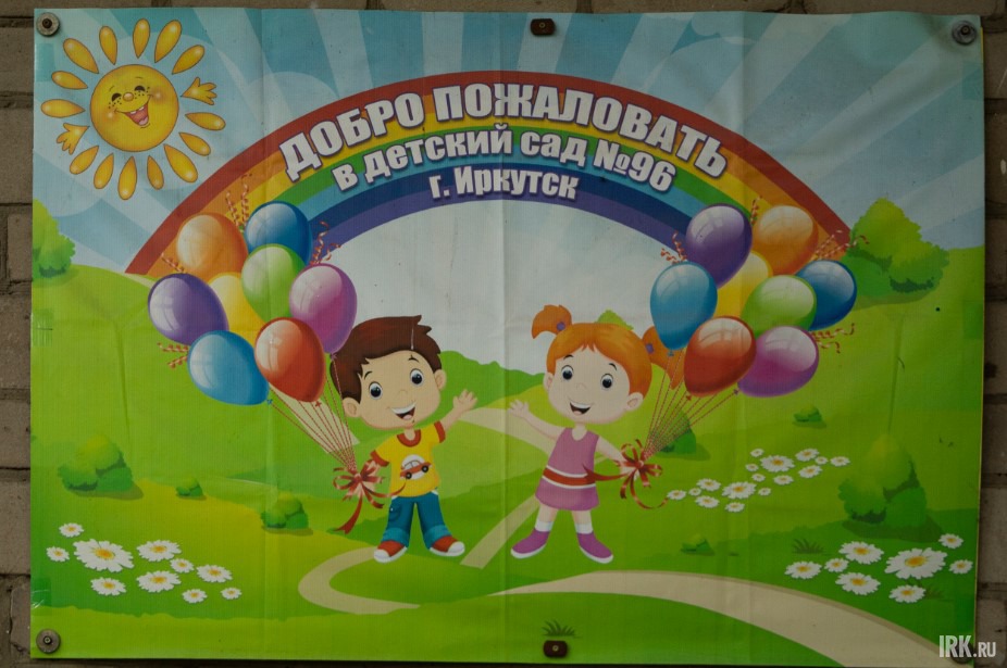 Также участники выездного совещания посетили детские сады № 96 и № 139.