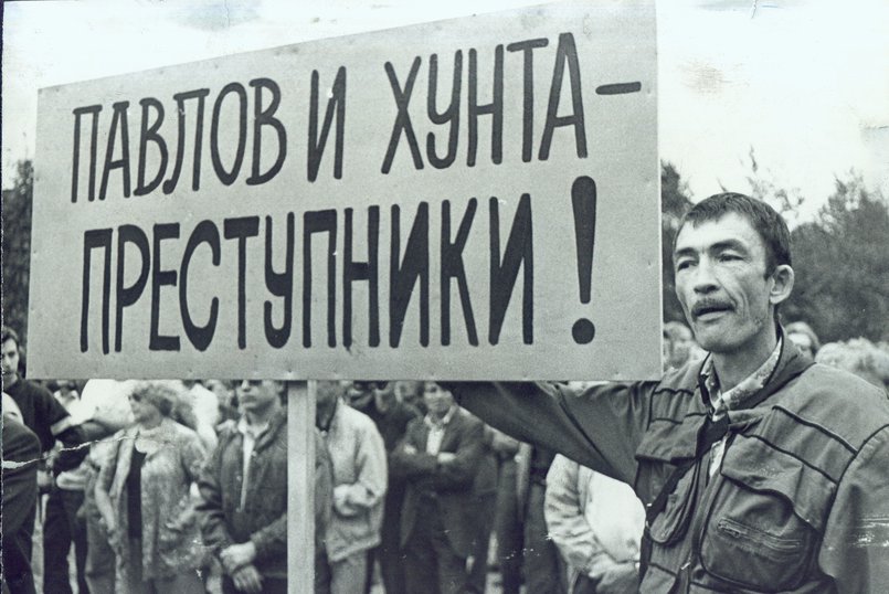 20 августа 1991 года. Митинг у Дворца спорта. Фото Юрия Пронина