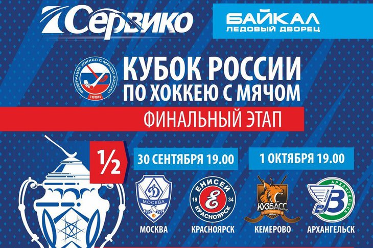 Билеты на кубок россии по футболу