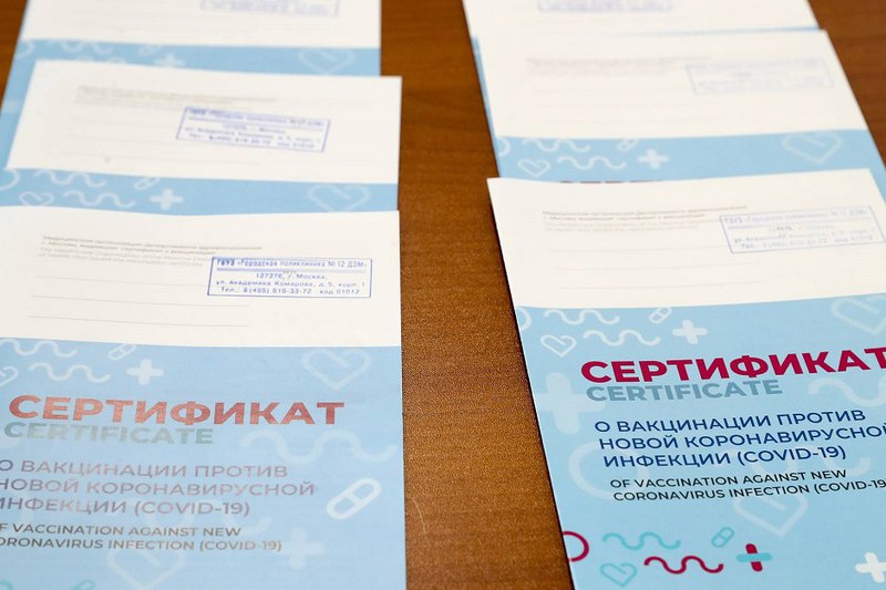 С 8 ноября россияне могут получить новый сертификат о вакцинации или ...