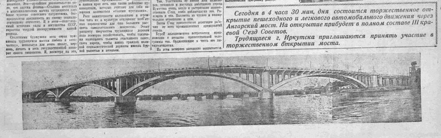 Восточно-Сибирская правда. 1936. 15 нояб. (№ 262)