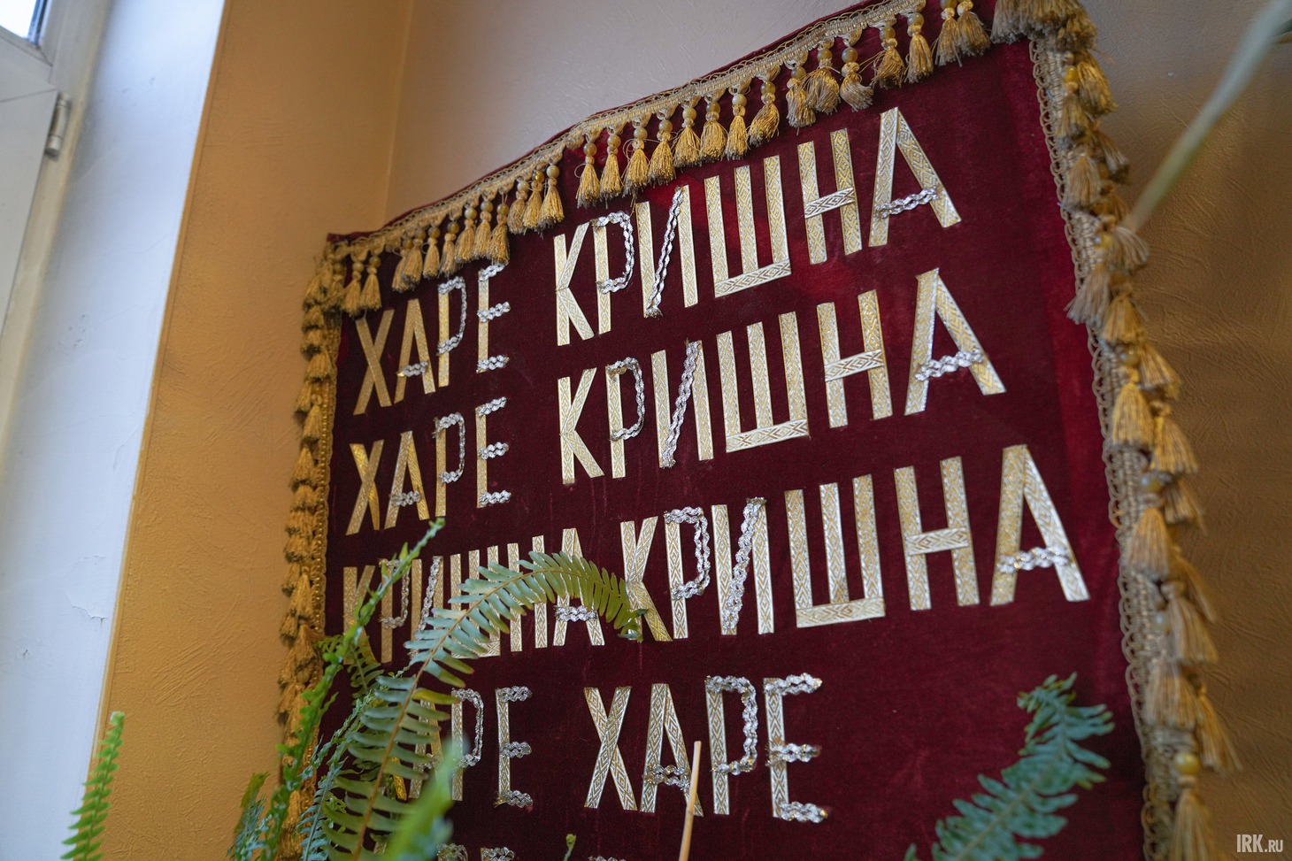 Основная молитва кришнаитов — Маха-мантра