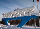 Планируется, что Байкальск станет первым экогородом в России. Фото с сайта baikalskazka.ru