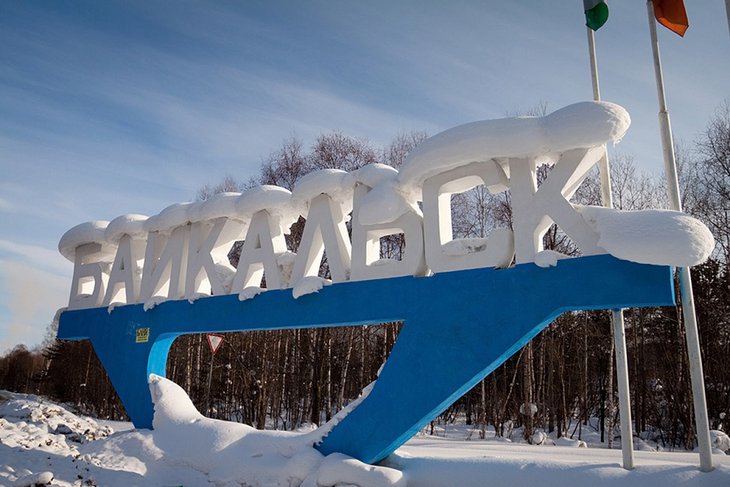 Планируется, что Байкальск станет первым экогородом в России. Фото с сайта baikalskazka.ru