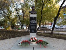 Памятник военному моряку, Герою Советского Союза Николаю Вилкову