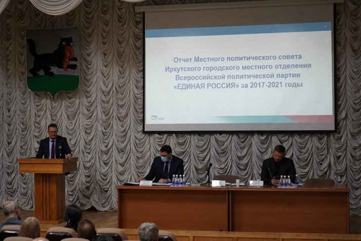 Участники конференции обсудили задачи и приоритетные направления деятельности отделения на 2022 год.  Фото пресс-службы администрации Иркутска