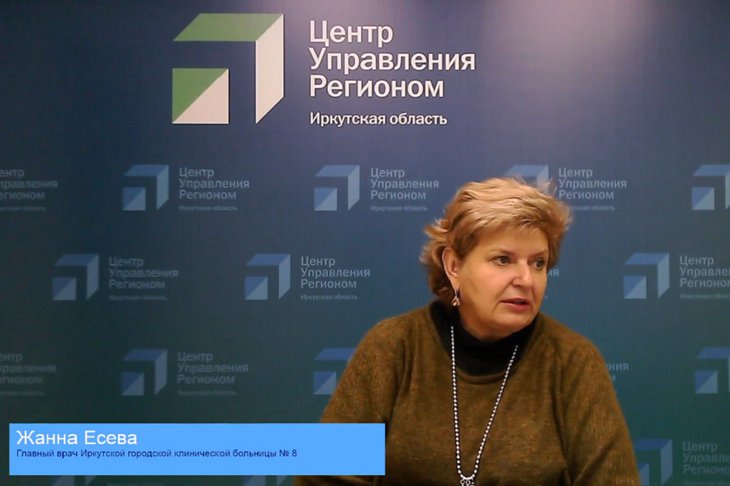 Жанна Есева, главврач Иркутской городской клинической больницы №8