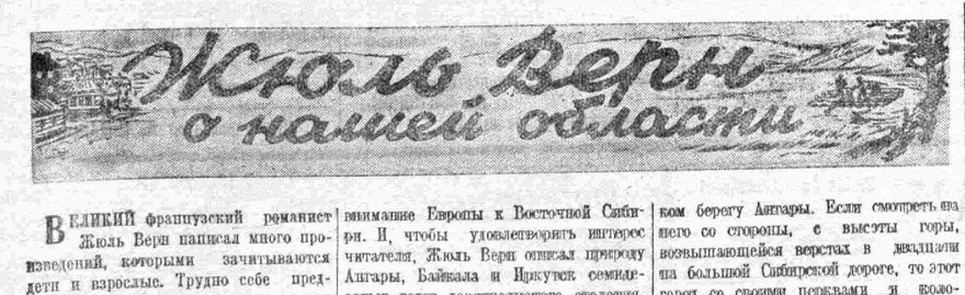 Восточно-Сибирская правда. 1941. 22 июня (№ 145)
