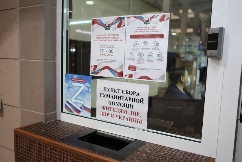 На рынке открыли пункт сбора помощи жителям ДНР и ЛНР