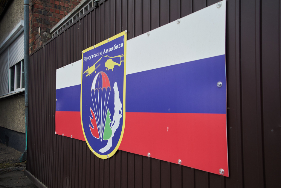 ОГАУ «Иркутская база авиационной охраны лесов»