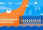 Иллюстрация IRK.ru