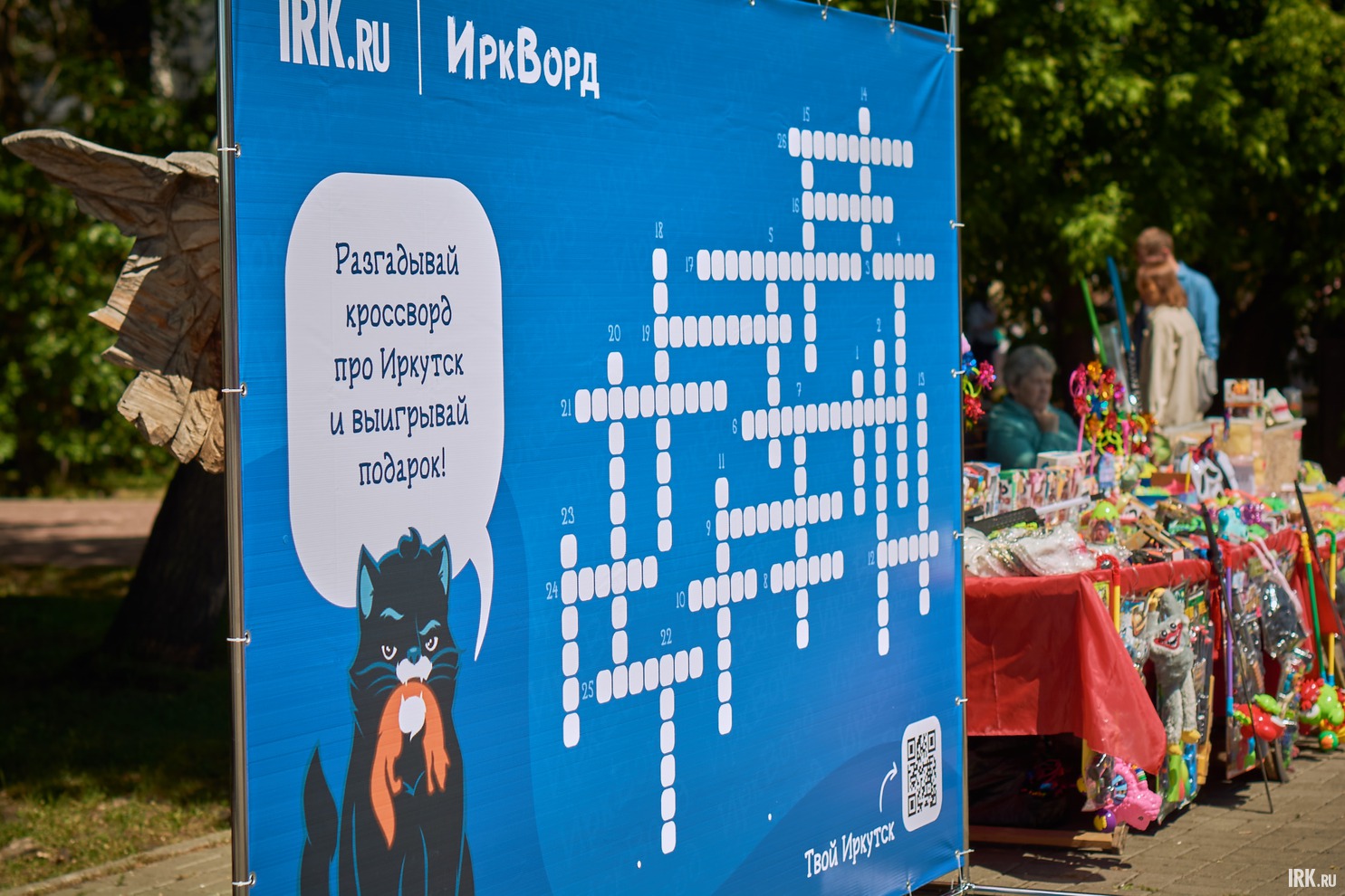Все вопросы кроссворда были посвящены Иркутску.