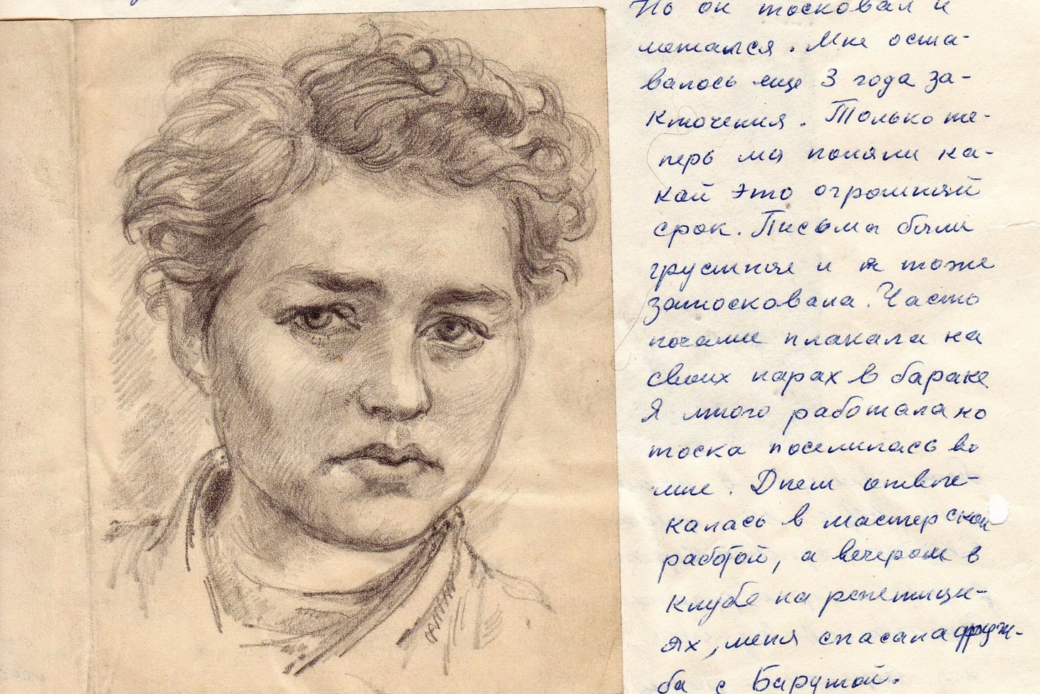 Фрагмент книги