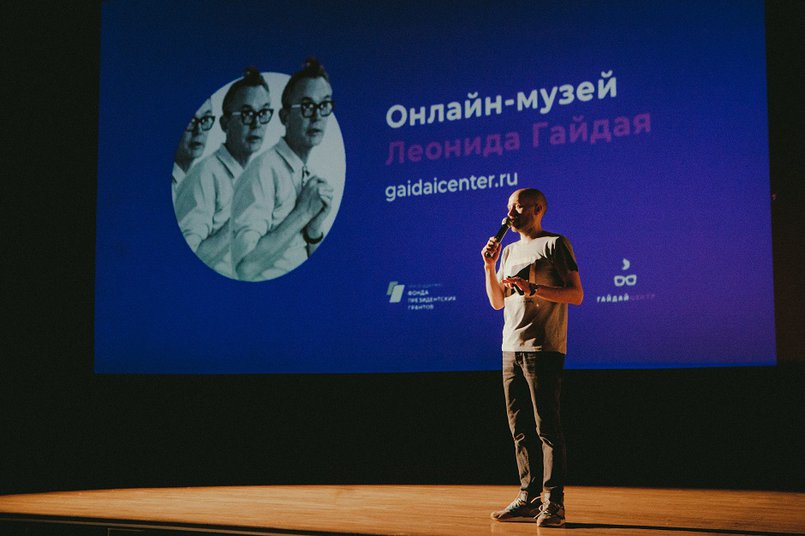 Онлайн-музей Леонида Гайдая вошел в ТОП-10 лучших онлайн-музеев страны