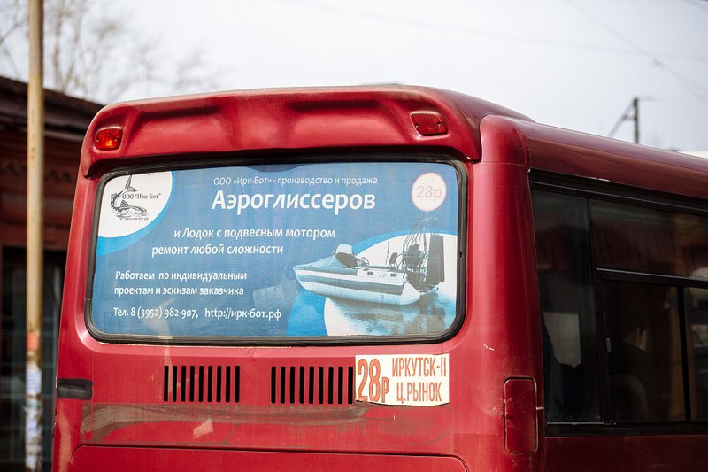 Сайт автобусов иркутск. Выставка автобусов. Автобус до. Автобус 28 мест. Автобус 25 рублей.