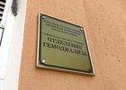 Фото пресс-службы правительства Иркутской области