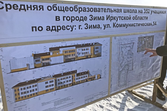 Проект школы №10 в городе Зима, 2021 год. Фото пресс-службы правительства Иркутской области