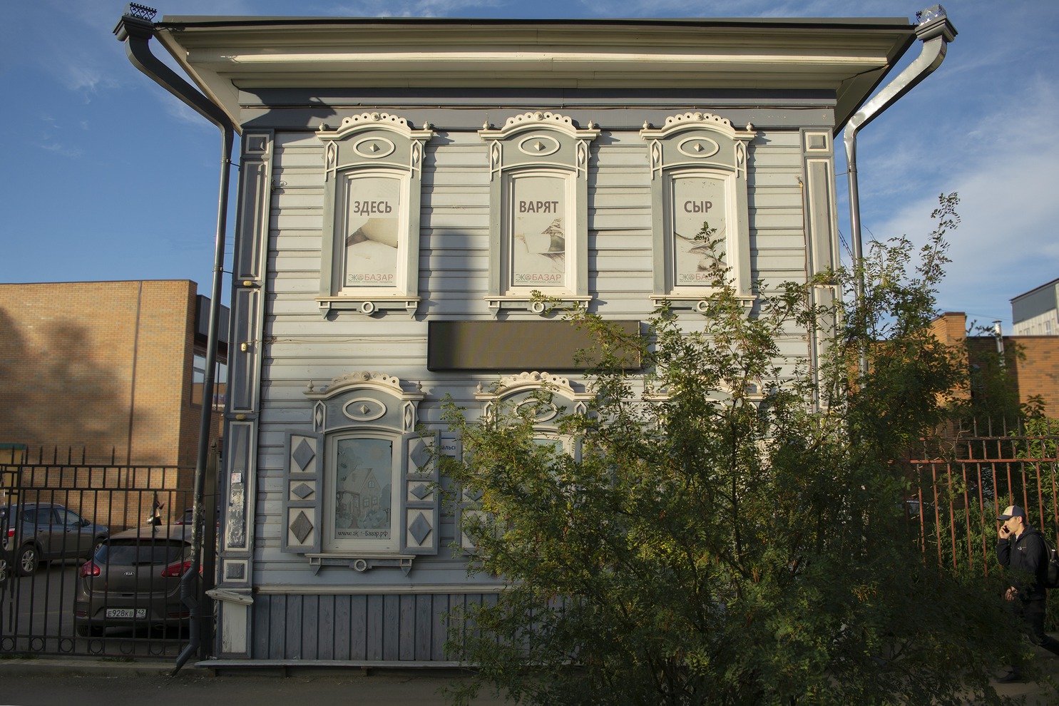 В январе 2015 года дом отреставрировало за счет собственных средств ПАО «Агентство развития памятников Иркутска». После этого его передали в аренду магазину фермерских продуктов местных производителей.