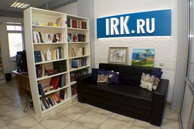 Офис IRK.ru. Фото Маргариты Романовой