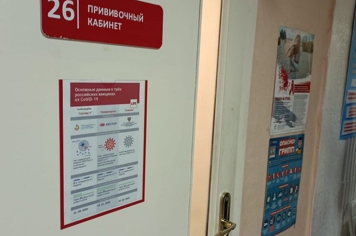 Прививочный кабинет. Фото со страницы минздрава Иркутской области «ВКонтакте»