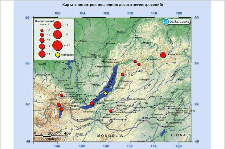 Байкальского филиала Единой геофизической служба РАН