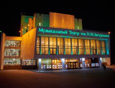 Иркутский музыкальный театр имени Н.М. Загурского