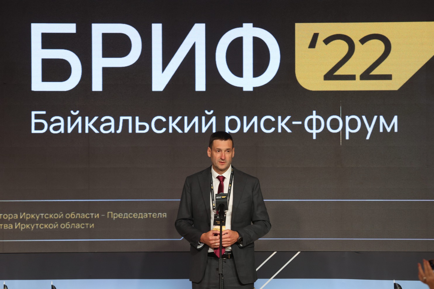 Константин Зайцев, первый заместитель губернатора Иркутской области – председатель правительства Иркутской области