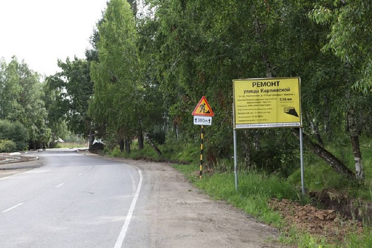 Ремонт на Карпинской. Фото из телеграм-канала мэра Иркутска Руслана Болотова