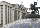 Фото с сайта Государственной Думы РФ