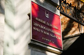 Фото IRK.ru