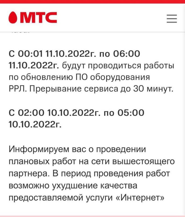 В Луганске до сих пор не работает мобильная связь МТС