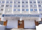 Иркутская областная больница. Фото IRK.ru