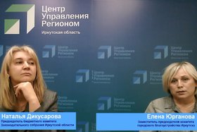Наталья Дикусарова и Елена Юрганова. Скриншот видео пресс-службы правительства Иркутской области