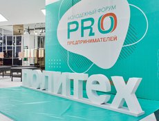 Форум прошёл в ИРНИТУ 1 декабря 2022 года.
