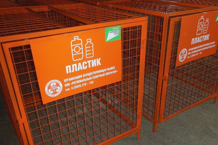 Контейнеры для раздельного сбора мусора. Фото с сайта правительства Иркутской области
