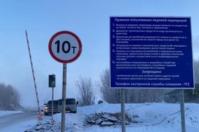 Фото дирекции автодорог Иркутской области