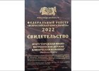Свидетельство. Фото пресс-службы Ивано-Матренинской детской клинической больницы