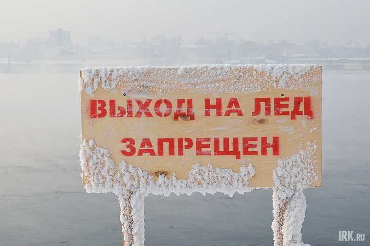 Фото IRK.ru