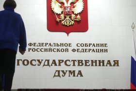 Фото с сайта Государственной Думы РФ