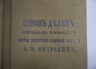 Фото пресс-службы Иркутского областного суда