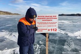 Фото пресс-службы ГУ МЧС России по Иркутской области