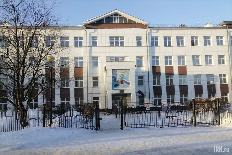 Школа №15 города Иркутска