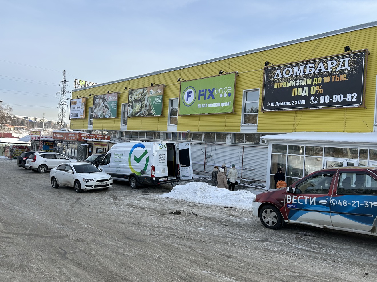 В поселке Луговое мобильный офис Сбербанка обсуживает клиентов по пятницам на парковке торгового центра Луговое на ул. Дивная, 2