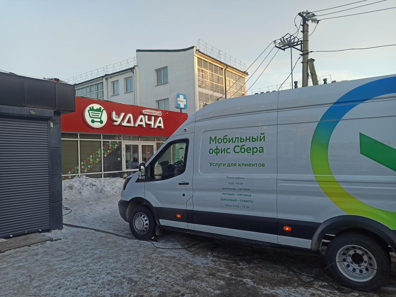 В поселке Березовый офис работает каждую субботу у супермаркета «Удача»  (дом 107а)