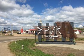 Фото из телеграм-канала Уриковского МО