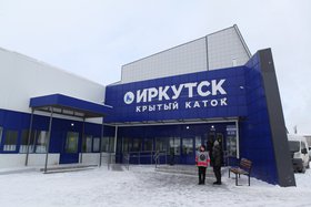 Фото пресс-службы администрации Иркутска