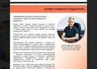 Скан журнала «Здравствуйте, дети»