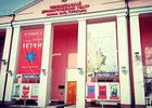 Черемховский драмтеатр имени Гуркина. Фото пресс-службы правительства Иркутской области