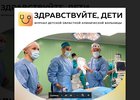 Скан журнала «Здравствуйте, дети»