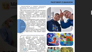 Скан журнала «Здравствуйте, дети»